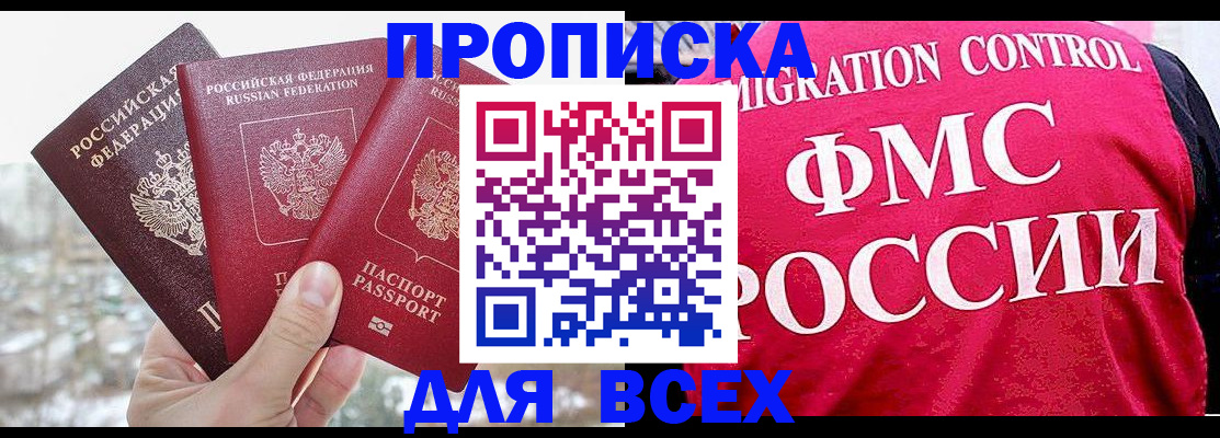 временная регистрация госуслуги в Пласте